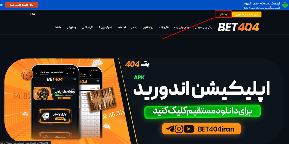 پیش بینی فوتبال